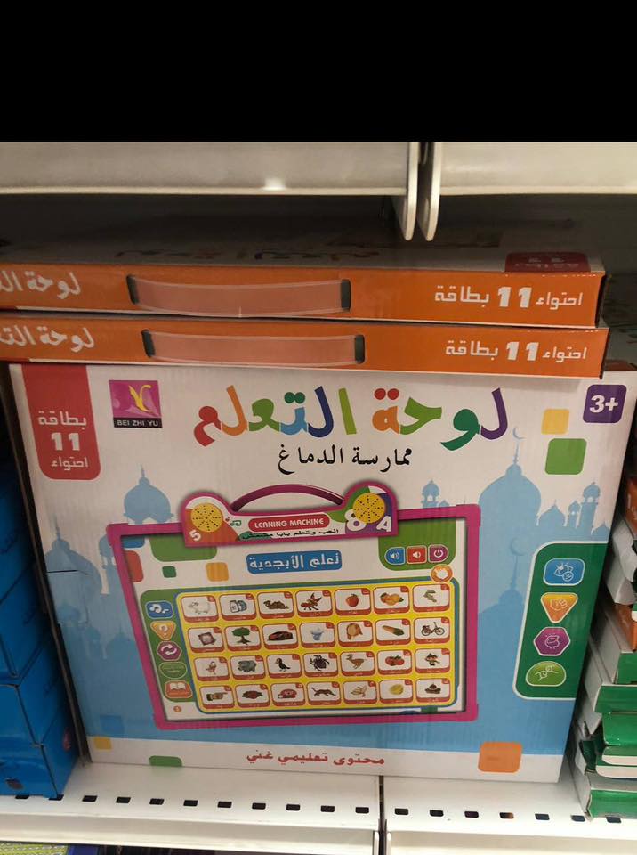 لوحة التعلّم – ممارسة الدماغ