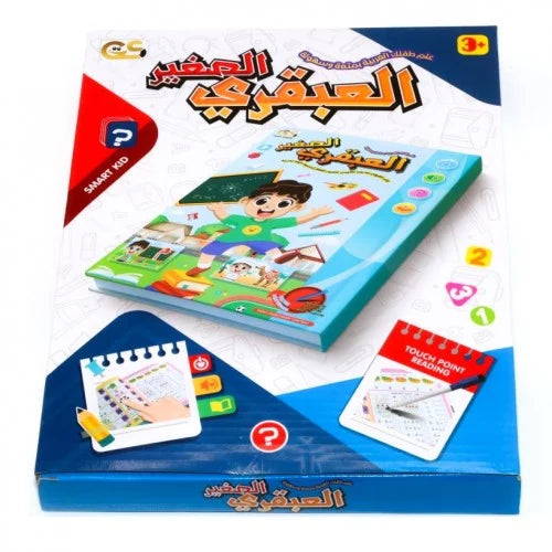 Smart Kid - كتاب العبقري الصغير