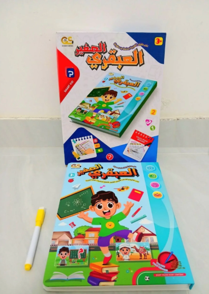 Smart Kid - كتاب العبقري الصغير
