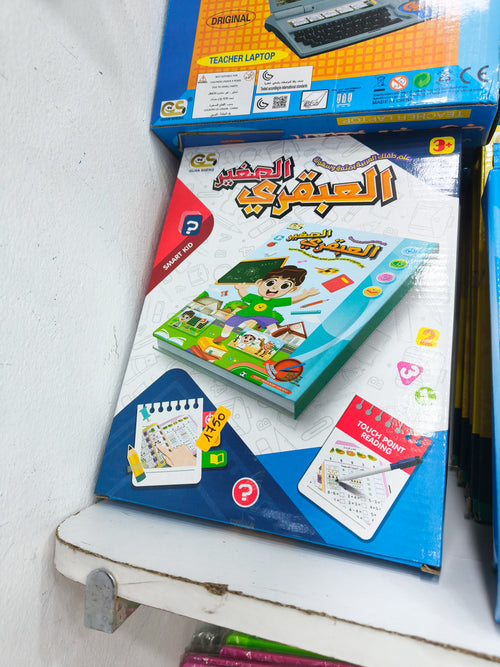 Smart Kid - كتاب العبقري الصغير
