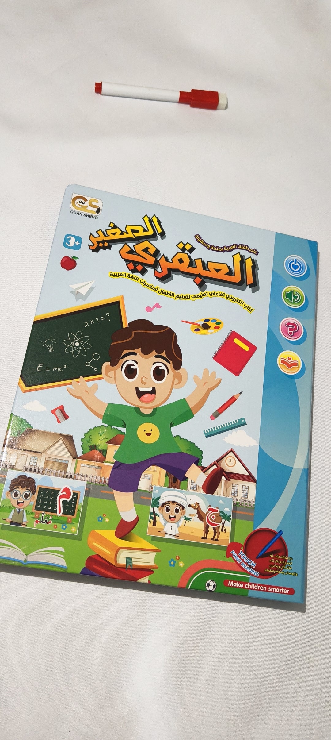 Smart Kid - كتاب العبقري الصغير