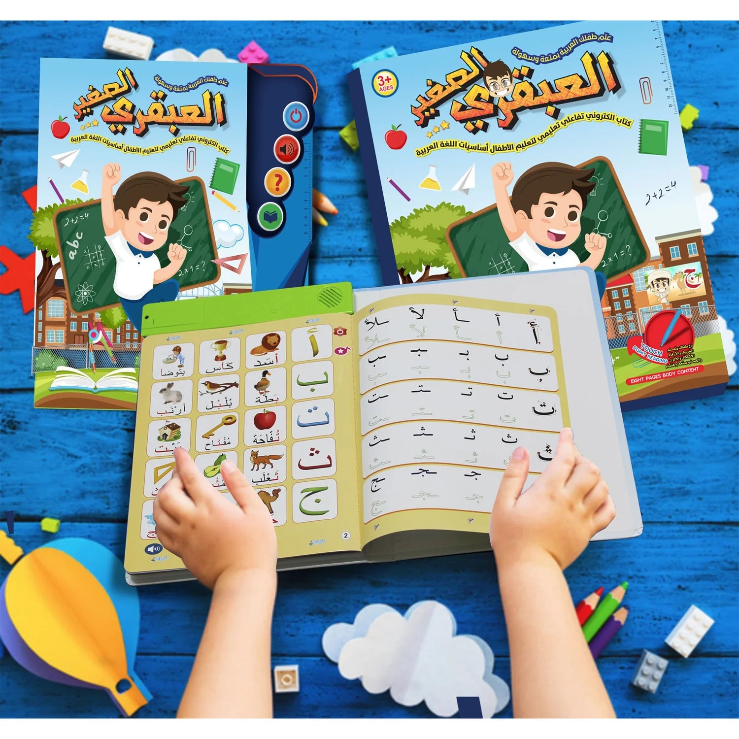 Smart Kid - كتاب العبقري الصغير