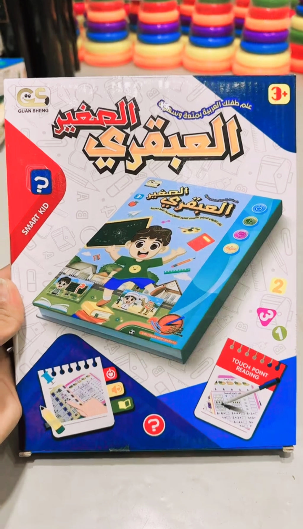 Smart Kid - كتاب العبقري الصغير
